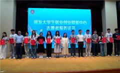 安徽芜湖：以一场芳华研讨擦亮大学生赋能办事